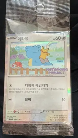 Pokemon Card Korean Ditto 173/SV-P Promo Metamong Project Sealed - Image 1