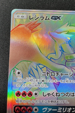 EX Reshiram GX 060/053 HR SM6a Japanese Pokemon Card Dragon Storm - Image 2