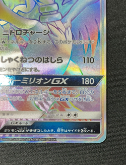 EX Reshiram GX 060/053 HR SM6a Japanese Pokemon Card Dragon Storm - Image 5