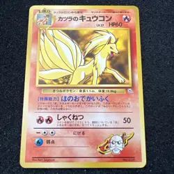 Pokemon Japanese Blaines Ninetails Non-Holo Card - 1996 - #038 - Image 1