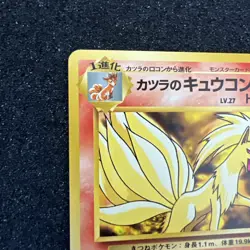 Pokemon Japanese Blaines Ninetails Non-Holo Card - 1996 - #038 - Image 2