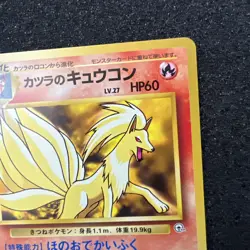 Pokemon Japanese Blaines Ninetails Non-Holo Card - 1996 - #038 - Image 3