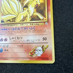 Pokemon Japanese Blaines Ninetails Non-Holo Card - 1996 - #038 - Image 4