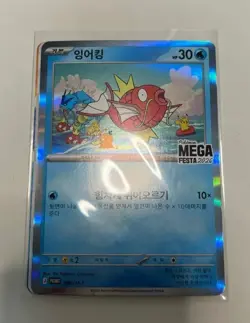 Pokemon Magikarp MEGA FESTA 2026 040/M-P Promo Card Korean [Sealed] - Image 3