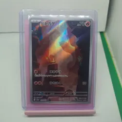 Pokemon Card Charmander 168/165 Art Rare Holo Scarlet 151 Japanese Near Mint AR - Image 1