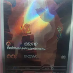 Pokemon Card Charmander 168/165 Art Rare Holo Scarlet 151 Japanese Near Mint AR - Image 2