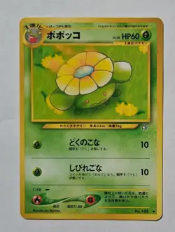 Pokemon - Skiploom (Japanese) - Neo Genesis 188 - Uncommon - NM - Image 1