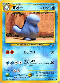 Pokemon Japanese Neo Revelation Quagsire NO. 195 Lightly Played - Image 1
