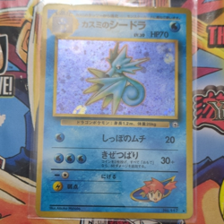 Pokemon TCG Misty's Seadra 117 Leaders' Stadium Holo Rare 70HP JP - Image 1