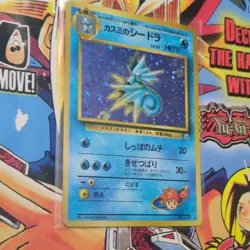 Pokemon TCG Misty's Seadra 117 Leaders' Stadium Holo Rare 70HP JP - Image 2