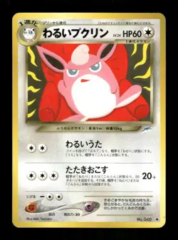 Pokemon Dark Wigglytuff Uncommon Darkness, and to Light... MP - Image 1