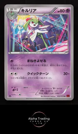 Kirlia 032/059 Uncommon Red Flash Pokemon Japanese 1st Edition Near Mint - Image 1