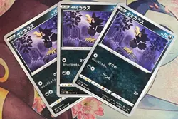 Murkrow - 042/070 C - Single Strike Master S5I Pokemon 2021 - Image 3