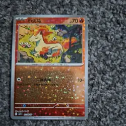 PONYTA 0103/07 Star/Glitter Holo Pokemon CBB4C Gem Pack Vol.4 S-Chinese - Image 1