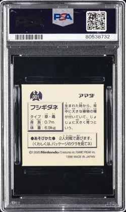 1996 AMADA POKEMON JAPANESE STICKER COLLECTION #001 BULBASAUR PSA 8 - Image 2