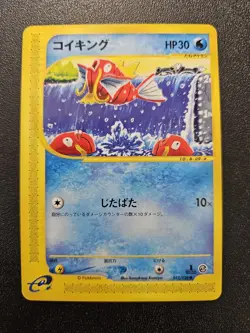 Pokemon Japanese 1st Expedition e-Series Magikarp 012/128 EXC-NEAR MINT Komiya - Image 1