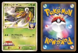 Beautifly M 003/022 Movie Random Pack 2009 Japanese Pokemon TCG MP/HP - Image 3