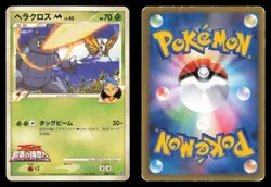 Heracross M 002/022 Movie Random Pack 2009 Japanese Pokemon TCG HP- - Image 3