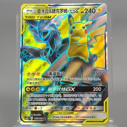 IN STOCK Pokemon Chinese Pikachu&Zekrom GX CSM2AC 165/150 SR TAG TEAM Sun & Moon - Image 1