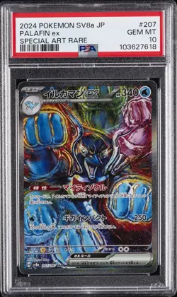 2024 POKEMON JAPANESE SV8A-TERASTAL FEST EX SPECIAL ART RARE PALAFIN EX PSA 10 - Image 1