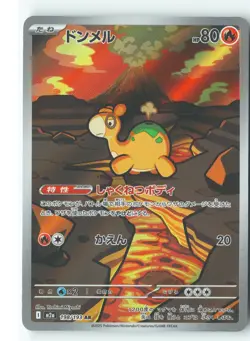 Numel Pokemon Japanese Holo AR M2a: High Class Pack: MEGA Dream ex 198/193 NM - Image 1