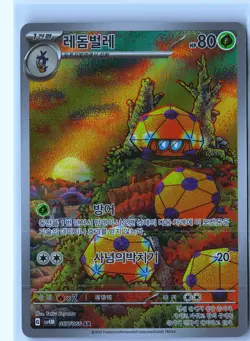 Pinsir Pokemon SV5a 067/066 (Twilight Masquerade) IR Korean Holo NM - Image 1