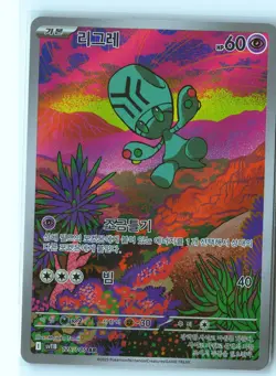 Elgyem Pokemon SV11B 126/086 (Black Bolt) Illustration Rare Korean Holo NM - Image 1
