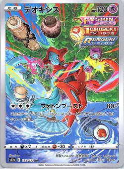 Deoxys Art Rare S12a: VSTAR Universe 185/172 NM Japanese pokemon - Image 1