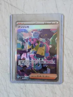 Pokemon TCG Japanese Shiny Treasures EX 350 Iono Super Rare - Image 1
