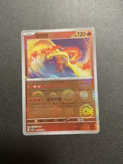 Moltres 146/165 Pokemon 151 (Korean) R Poke Ball Pattern Holo NM - Image 1