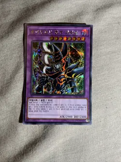 Yugioh! "Dark Paladin" Card- SECRET PARALLEL RARE - HOLOGRAPHIC - 15AX - MINT/NM - Image 1