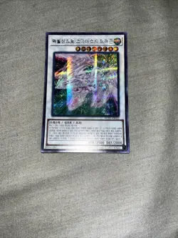 Yugioh! -Korean- Accel Synchro Stardust Dragon - HC01-KR022 - Prismatic SR - Image 1