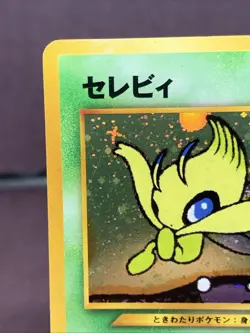 Pokemon TCG Japanese Celebi No. 251 Neo Revelation File Holo Rare VTG WOTC Era - Image 2