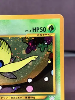 Pokemon TCG Japanese Celebi No. 251 Neo Revelation File Holo Rare VTG WOTC Era - Image 3