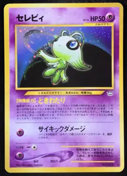 Celebi No. 251 Neo Revelation Holo Japanese Pokemon Card Nintendo From Japan - Image 1