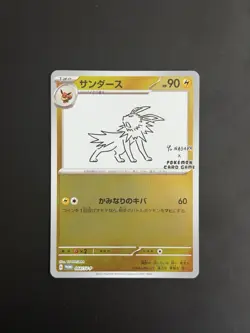 Pokemon TCG Yu Nagaba Jolteon Card 064/SV-P Japanese Promo - Image 1