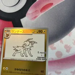 Pokemon TCG Yu Nagaba Jolteon Card 064/Sv-p Japanese Promo Near Mint Or Better - Image 4