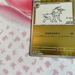Pokemon TCG Yu Nagaba Jolteon Card 064/Sv-p Japanese Promo Near Mint Or Better - Image 5