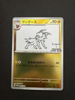 Pokemon Card Japanese - Jolteon 064/SV-P - Yu Nagaba Promo - NM - Image 1