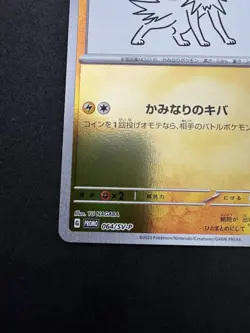 Pokemon Card Japanese - Jolteon 064/SV-P - Yu Nagaba Promo - NM - Image 4