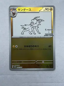 Pokemon TCG Yu Nagaba Jolteon Card 064/Sv-p Japanese Promo Near Mint Or Better - Image 1