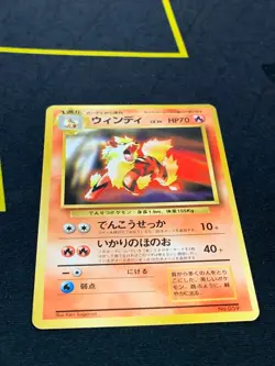 C239 POKEMON TCG JAPANESE ARCANINE 59 PROMO DMG CARD NON-HOLO - Image 2