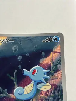 Horsea AR 067/064 #20 SV6a Night Wanderer - Pokemon Card - Image 3
