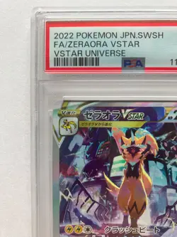 PSA 10 Zeraora VSTAR SAR 220/172 s12a VSTAR Universe 2022 Pokemon Card Japanese - Image 3