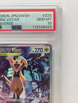 PSA 10 Zeraora VSTAR SAR 220/172 s12a VSTAR Universe 2022 Pokemon Card Japanese - Image 4