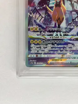 PSA 10 Zeraora VSTAR SAR 220/172 s12a VSTAR Universe 2022 Pokemon Card Japanese - Image 5