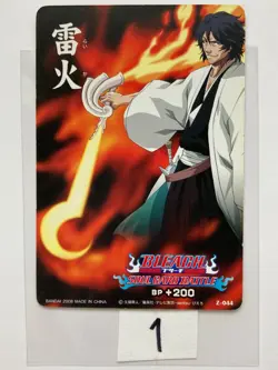 Shusuke Amagai BLEACH Soul Card Battle TCG Japanese Japan Manga Anime 2008 No1 A - Image 1