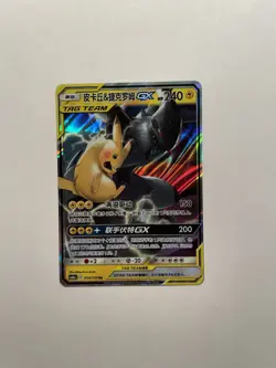 Pikachu & Zekrom Tag Team GX 054/150 RR Holo Pokemon Card NM Chinese - Image 1