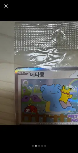 Pokemon Card Ditto Metamong Promo 173/SV-P Korean Exclusive E-Mart Sealed New - Image 3