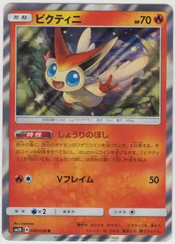 Pokemon Card Sun and Moon Islands Await You Victini 008/050 R SM2K Japanese - Image 1